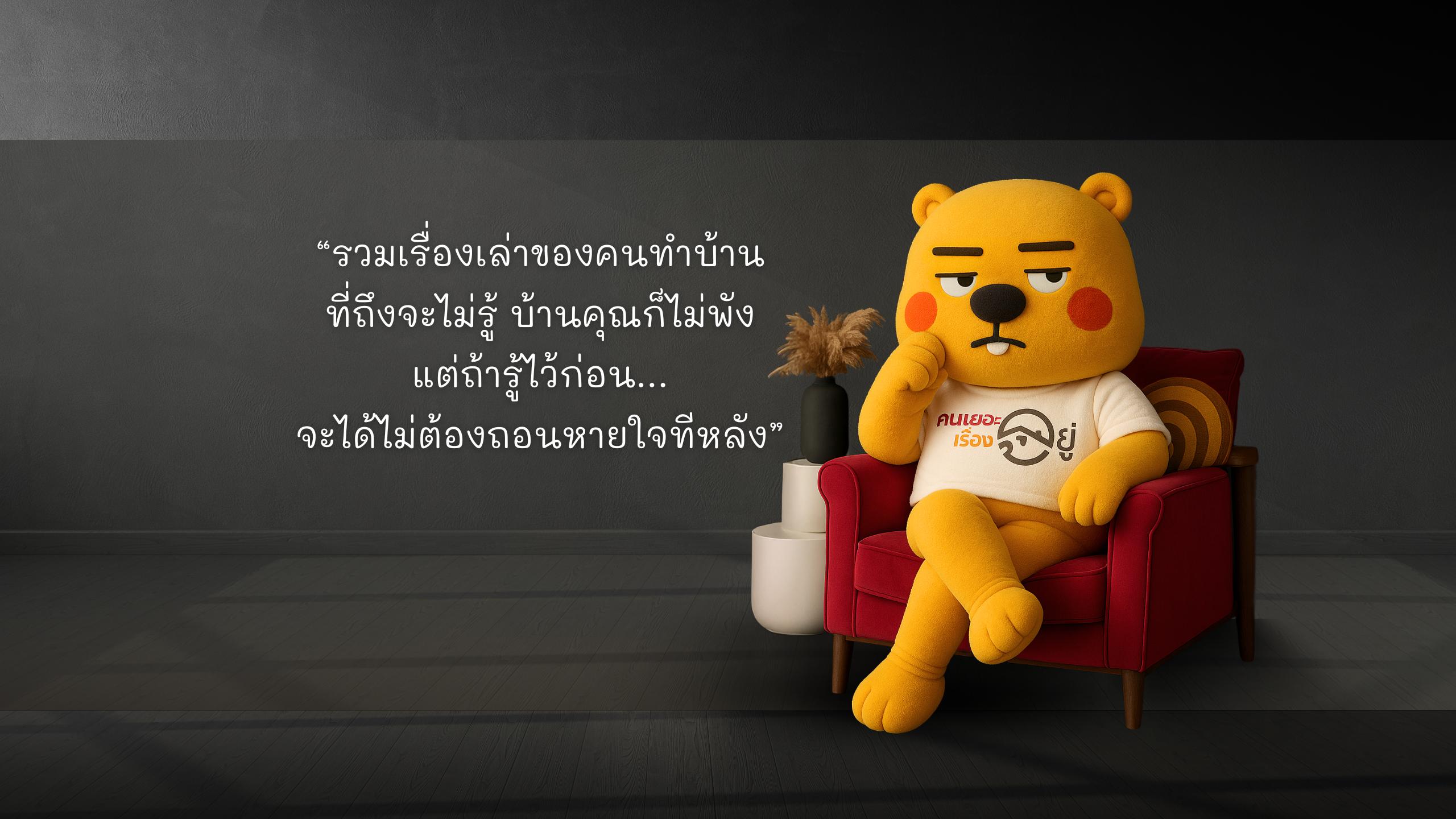 Ohh My Home! Hero Background